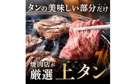 上タン厚切りたっぷり盛り2kg《牛タン 上タン 厚切り たっぷり 焼肉》【2407A11509】