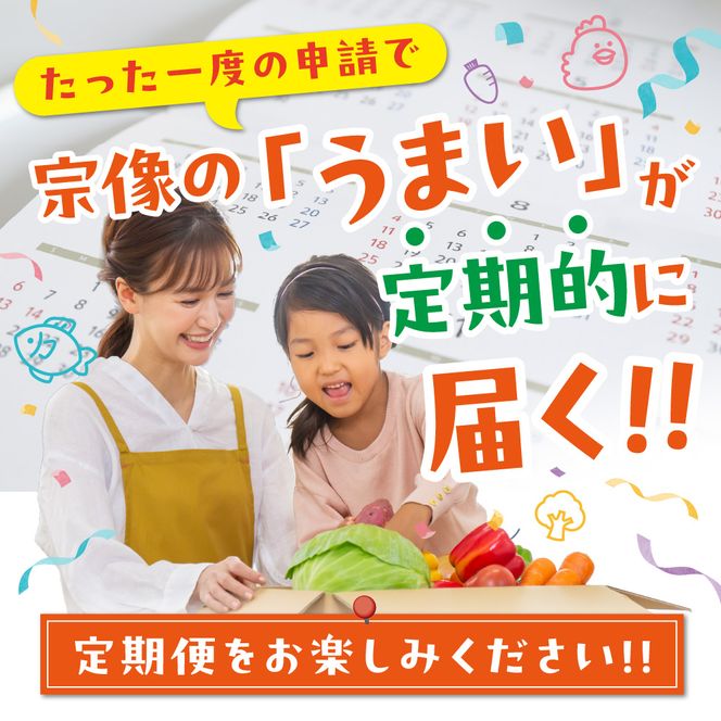 【年5回お届け】福岡と宗像の「おいしい」をお届け！ふくおかむなかたお楽しみ定期便_HB0203