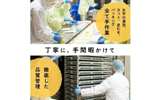 【訳あり】はねだし干し芋 (計1kg/250g×4袋) a0-384