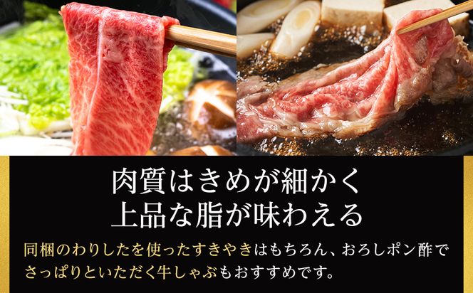 能登牛肩ロース 700g タレつき A5・A4　石川県産　黒毛和牛　お肉　牛肉　すきやき　しゃぶしゃぶ 172111_CD001