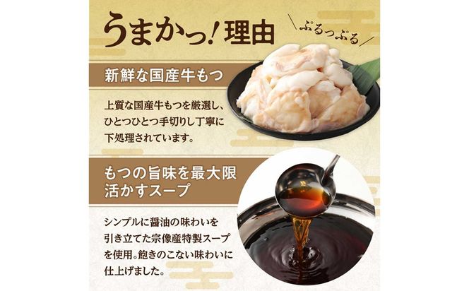 【一週間以内に発送】【国産もつ600g】博多明太もつ鍋（醤油味）3人前セット【海千】_AS0586-00