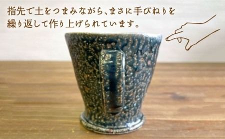 ルリ釉 マグカップ 糸島市 / てびねり舎（鎌田 恵子）【いとしまごころ】 [ARZ011] マグ カップ コップ コーヒー ティータイム 瑠璃色 焼き物