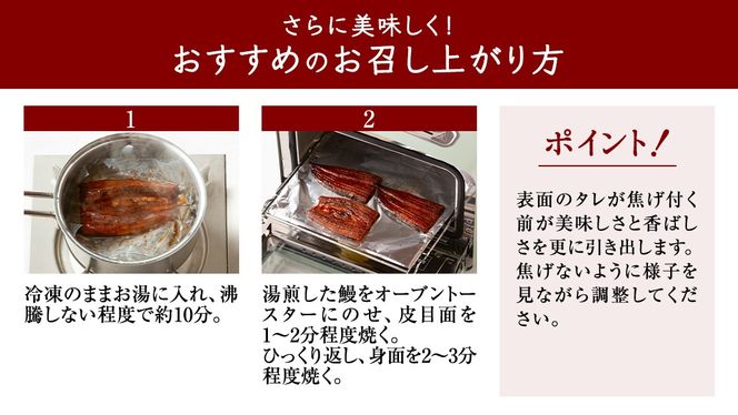 老舗 日本料理店 がお届けする うなぎ 蒲焼 2尾 カット4パック (合計270g以上) たれ・山椒付 鰻 ウナギ 蒲焼き かばやき 小分け ひつまぶし うな重 晩酌 晩ごはん 和食 レンジ調理 お取り寄せ 夏バテ 土用丑 丑の日 二の丑 レンチン レンジ [DT07-NT]