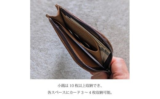 【リッチブラウン】L字ウォレット《 財布 小さい財布 ミニ財布 持ちやすい 扱いやすい コンパクト ミニサイズ 》【2503N08003_02】