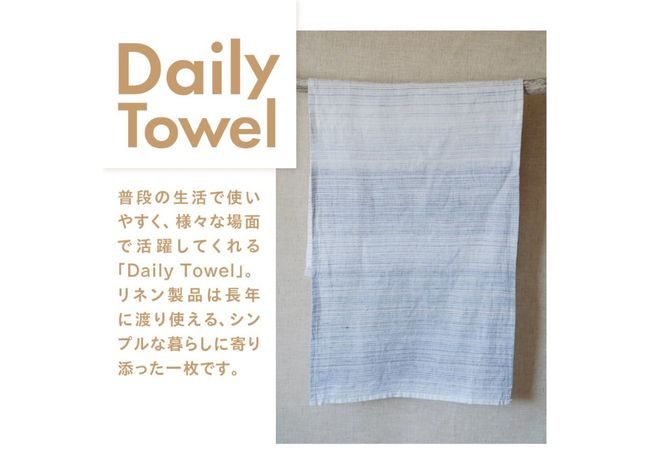 Lin-Lin リネンタオル Daily Towel リネン100％ (33x84cm)　選べる4色　きなり 水色 灰色 黄色  フェイスタオル リネン タオル 雑貨 ギフト 山梨 富士吉田