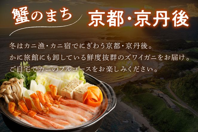 鮮度良し！お刺身でも食べられる！生本ズワイガニ棒肉ポーション　3パック ふるさと納税 カニ ポーション 生ズワイ カニ刺身 かにしゃぶ ズワイガニ　YK00718