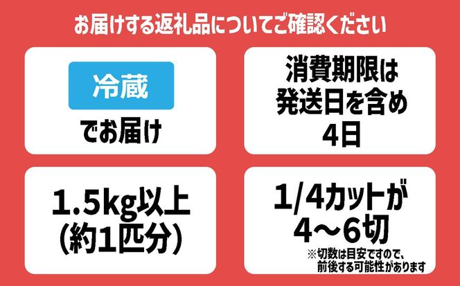 ＜ 11月下旬より発送開始 ＞ 北海道産 まだら 1/4カット 1.5kg 以上 （約 1匹 分 4～6切 ） 鱈 たら タラ 魚 魚介 海鮮 ＜ 予約受付 ＞