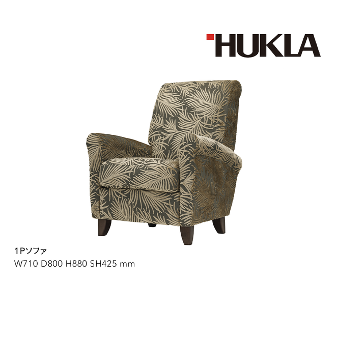 センシア 1Pソファ (布地:48ランク/木脚:ダークブラウン)　高級ソファ　輸入布地　国産家具　座り心地　モダン インテリア 一人用ソファ 部屋 リビング 自室 寝室 書斎 客室 ロビー おしゃれ 
