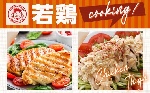 宮崎県産若鶏 むね肉&ささみのヘルシーセット(4kg)_AA-G308_(都城市) 若鶏 鶏肉 真空 むね肉 ささみ ヘルシー 平飼い ハーブ やわらかく ふっくら ジューシー サラダ メイン