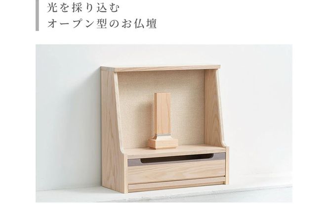 【若林佛具製作所】ミニ仏壇 HAJIME＜タモ×アイボリー＞｜京都 老舗仏壇店 伝統工法 人気［ 京都の老舗仏壇店 創業約200年 熟練職人が手がける仏壇 上質 お仏壇 人気 おすすめ お取り寄せ 通販 送料無料 ふるさと納税 ］ 261009_A-ADD001VC01