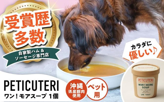 yꌧszPETICUTERI wELpX[v -WAN!MORE SOUP (IAX[v) x ybgt[h hbOt[h Lbgt[h  L s / TESIO[BCAD022]