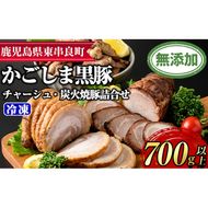 【0205103a】鹿児島黒豚チャーシューと炭火焼豚詰合せ(チャーシュー・炭火焼豚：各約200g、豚珍かん：約150g×2パック・計約700g)黒豚 豚肉 ぶた肉 焼き豚 チャーシュー おかず【鹿児島ますや】