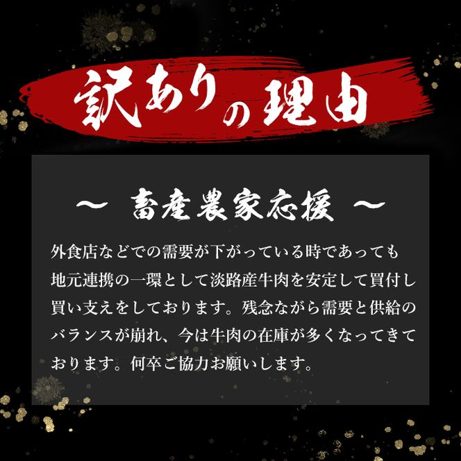 【訳あり】【定期便3ヶ月】淡路牛 切り落し 3kg (300g×10パック）　[小分け 冷凍 牛肉 人気]