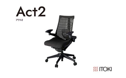 イトーキ アクト2 ブラック オフィスチェア【エラストマー・ハイバック/日本製】ゲーミングチェア(KJ427PVT1T1CF)【EI194W】