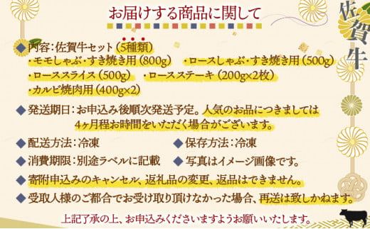 老舗49年 佐賀牛セット(定期便年12回)