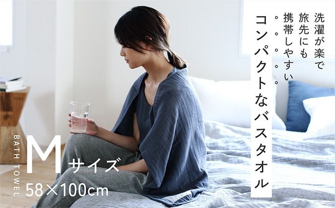 020C506-1 SHINTO TOWEL「2.5重ガーゼ・バスタオル」Mサイズ（チャコール）2枚セット 【オーガニックコットン100% 国産 吸水 普段使い シンプル 日用品 家族 ファミリー】
