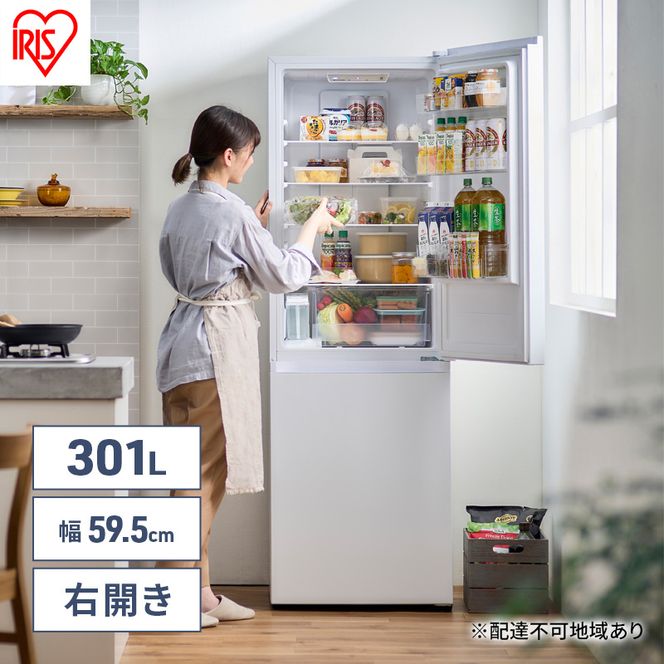 冷蔵庫 301L 急速冷凍 自動製氷機付き 2ドア 冷凍冷蔵庫 IRSN-I30A-W ホワイト アイリスオーヤマ ファン式 右開き 霜取り不要 大型 スリム 省エネ 節電
