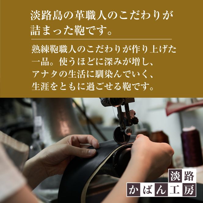 通勤や商談に、使うほどに馴染む本革鞄　【バンクブリーフ】（ダークブラウン）