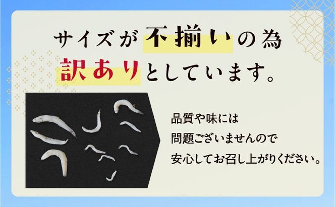 099Z456 【定期便】 釜揚げしらす 700g 全2回 【2026年3月＆2026年6月発送 訳あり 簡易包装 家庭用 完全無添加 うす塩仕立て】