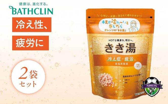 バスクリン きき湯 食塩 炭酸 湯 360g × 2個 潮騒の香り SDGs お風呂 日用品 バス用品 温活静岡県 藤枝市 医薬部外品
