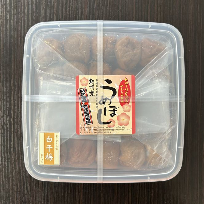 白干し梅干し1kg [2L～3L混合]ご家庭用 C級品 紀州南高梅 和歌山産 紀伊国屋文左衛門本舗 ［TC31］ 303446_XK050