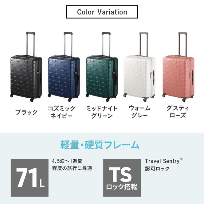 PROTeCA 360G4 02423(04ミッドナイトグリーン) 71L  プロテカ  スーツケース 日本製 360度ファスナー開閉 5-7日の旅行におすすめ キャリー キャリーケース かばん バッグ 国産