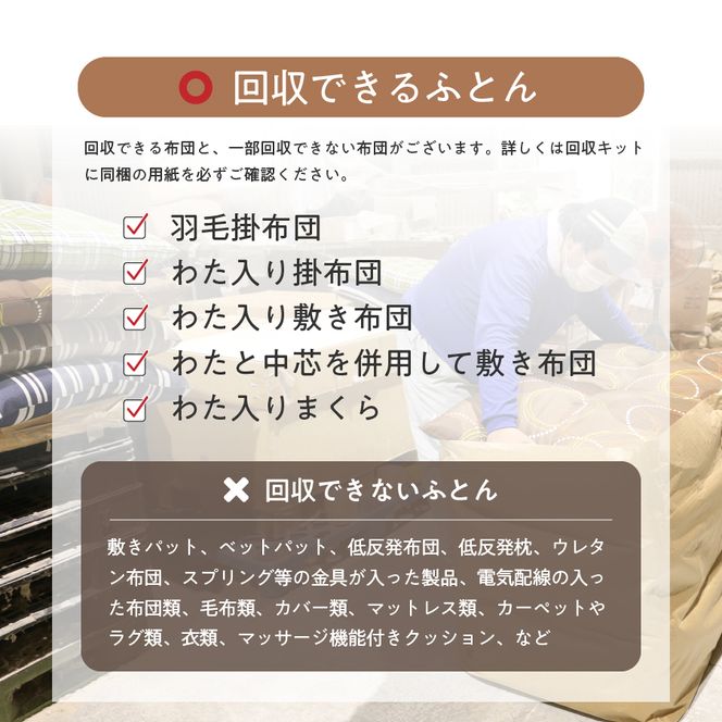 【訳あり】布団回収・再生サービス付き・甲州羽毛ふとん 二層式本掛けふとんホワイトグースダウン93% （シングル/お任せ柄）暖色 / 寒色 掛け布団 シングル 寝具 羽毛布団 本掛けふとん 二層式 山梨 富士吉田