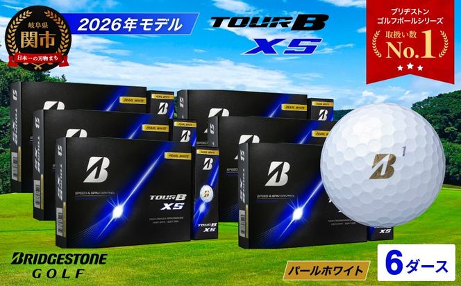 【2026年モデル】ゴルフボール ブリヂストン TOUR B XS パールホワイト 6ダース まとめ買い 大量 ツアービー