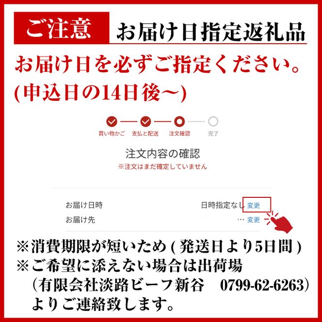 淡路ビーフ 焼肉用600g【お届け日指定返礼品】焼肉セット