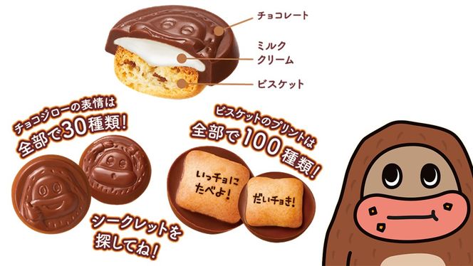 サク山チョコ次郎 6袋入り × 14パック チョコ チョコレート お菓子 おやつ セット [DH001ci]