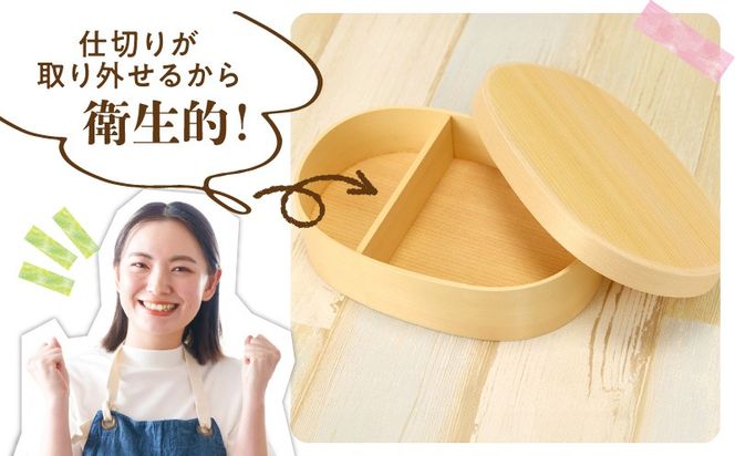 030D201 曲げわっぱ弁当箱 850cc