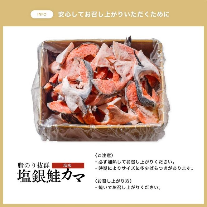 【ふるさと納税】訳あり 鮭 カマ 選べる 1kg 2kg 3kg しゃけ かま 塩銀鮭 サーモン 切り身 厚切り 冷凍 焼き鮭 おかず 朝食 お弁当 魚 海鮮 海産物 訳アリ 焼き魚 送料無料 福井県 若狭町
