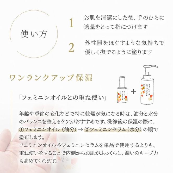 明日 わたしは柿の木にのぼる/フェミニンセラム