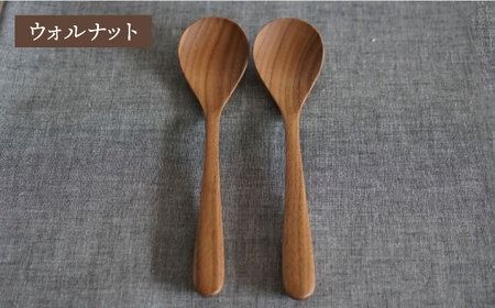 【ウォルナット】【選べる素材】木製 スプーン L 2本 セット 糸島市 / DOUBLE=DOUBLE FURNITURE（ダブルダブルファニチャー） [APE028-2]