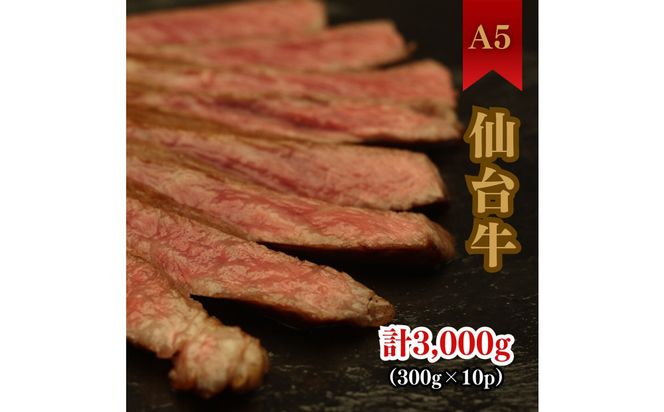 [A5]仙台牛のサーロインステーキ　最高級の和牛をまとめ買い！【特産品 宮城県産  仙台牛 国産牛 サーロイン  ステーキ 霜降り  厳選 ごちそう 記念日 ギフト お歳暮 お中元 定番 安心安全 品質保証 リピート ランキング】 041009_FD011