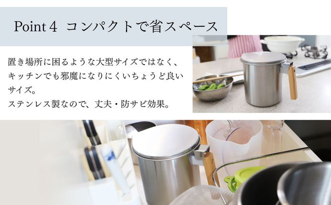 【京都活具】ステンレスオイルポット 600ml 綺麗な油を繰り返し使える｜京都活具 調理器具 キッチン用品 人気ブランド オイルポット [ 活性炭カートリッジ対応 1個付属 油をろ過して再利用 おすすめ 液だれしない コンパクト 大容量 ギフト プレゼント お取り寄せ 通販 送料無料 ふるさと納税 ] 261009_B-WT15