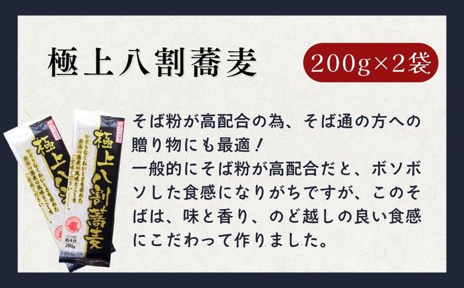信州そば おすすめ 3種セット (Bi-001)