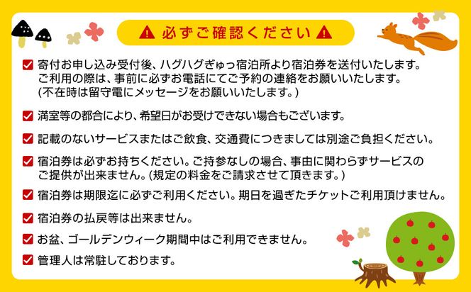 宿泊券 北海道釧路町【素泊まり】ハグハグぎゅっ宿泊所 (ゲストハウス) 1泊 宿泊利用券 (1日1組限定 4名様まで)｜ 宿泊券ペア 旅行 宿泊 冷涼な気候 冬は降雪が少ない 道東 釧路 十勝 根室 北見 網走 拠点 旅館 宿泊 アウトドア 体験 体験型 観光 旅行 北海道 釧路町 釧路超 特産品