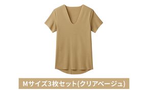 グンゼ YG カットオフV ネックTシャツ YVC015A Mサイズ3枚セット(クリアベージュ) GUNZE