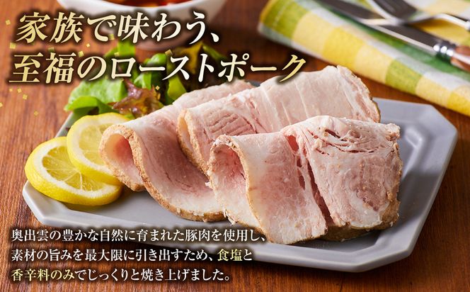 国産ブランドポークのローストポーク（約１kg） 312011_DU030