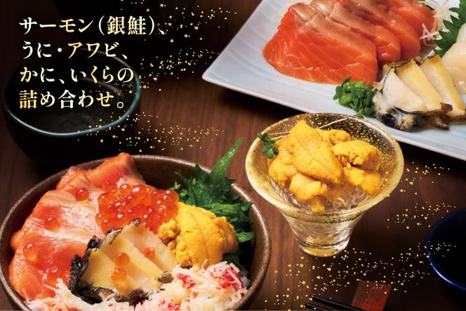 海鮮丼 漁師めし〈極〉 90g 4パック [橋本水産食品 宮城県 南三陸町 m304amh590042] 魚介 魚介類 魚 海鮮 海鮮丼 丼 サーモン 銀鮭 鮭 小分け 個包装 冷凍 三陸 アワビ 鮑 カニ 蟹 いくら