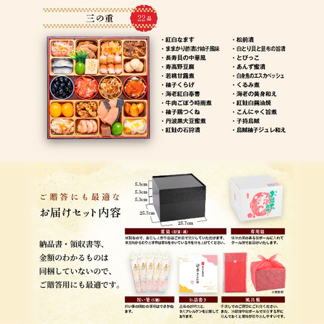 千賀屋謹製 2027年 迎春おせち料理「福寿千」和風三段重 4～5人前 全61品 冷蔵 ［035S05］ おせち 2027 おせち料理 小牧市 年内配送 年内発送 お節 冷蔵 冷蔵おせち 人気 新春