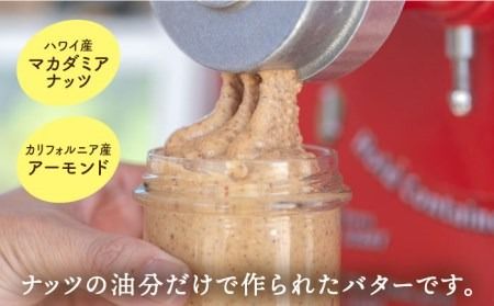 【糸島製造】ハニー マカダミア アーモンド バター 90g × 2本 セット 糸島市 / いとしまコンシェル [ASJ018] 送料無料 スイーツ ハワイ ハニーロースト マカダミア アーモンド ナッツバター