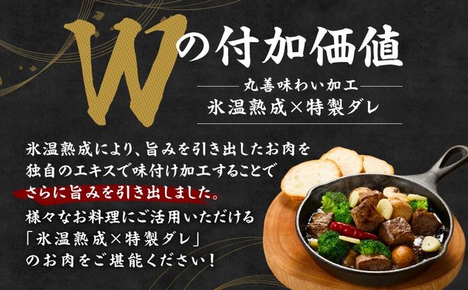 mrz0383 牛ザブトンロース カットステーキ 1kg【氷温熟成×特製ダレ 500g×2P 牛肉 肩ロース 牛さぶとん サイコロステーキ 訳あり サイズ不揃い】