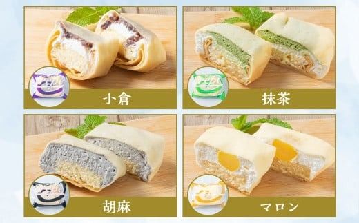 村恭のクレープ　8個セット　1036001