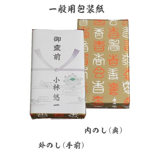 お線香沈香光悦(大) 1箱