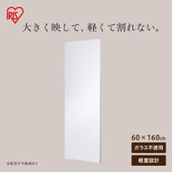 軽くて割れないフィルムミラー  KWM-60160