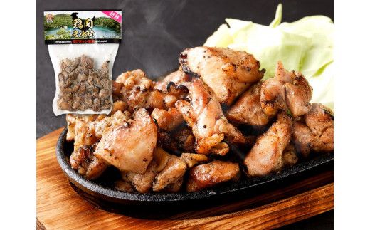 鶏の塩焼き・炭火焼 食べ比べ セット合計約1.1kg 各3パック 味付き 鶏肉 国産 お肉 調理済 真空パック おつまみ おかず 焼鳥 惣菜 家飲み 家呑み 晩酌 冷凍 宮崎県 九州 送料無料
