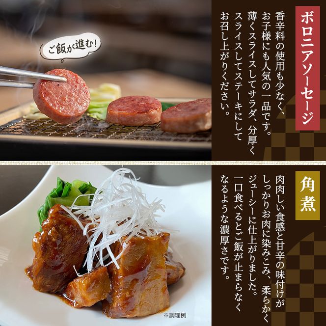 もちぶた お試しセット こだわりのちょっと贅沢を ソーセージ 角煮 豚肉