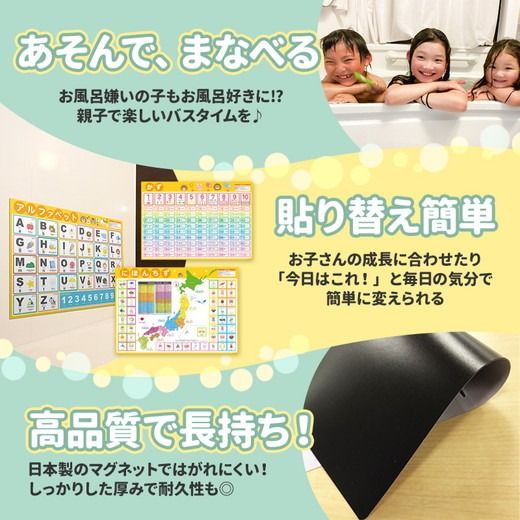 【小学5年生の漢字表ポスター】マグネットシート製 お風呂ポスター 40cm×57cm